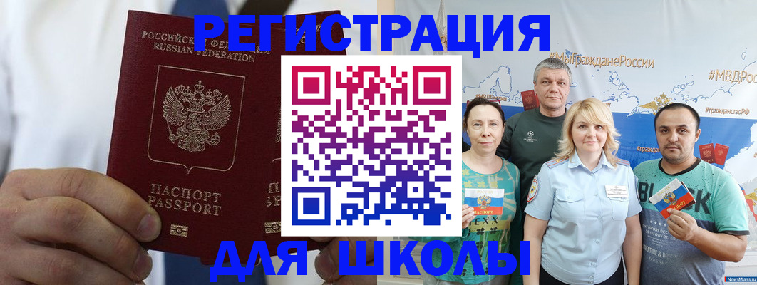 прописка штамп в Жирновске